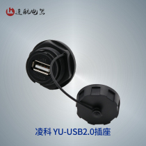 LING YU-USB2 0 Data connector Waterproof Air plug socket 1M Line USB2 plug USB socket