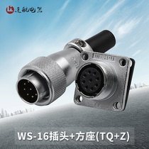 Wippu WEIPU Aviation plug and socket WS16-2-3-4-5-7-9-10 core connector TQ Z connector