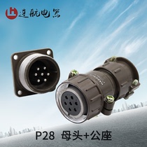 Haoguang aviation plug P28 2 pin 4 core 6 hole 7 round wire connector female head male seat high power connector