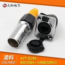 Lingko waterproof connector YT-RJ45 AIR PLUG SOCKET DUAL NETWORK PORT NETWORK INTERFACE PLUG RJ45 MOTHER SEAT