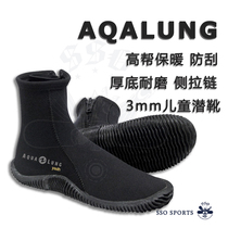 AQUALUNG Youth 5mm children zipper rubber warm thick bottom wear resistant Scuba drop boots spot