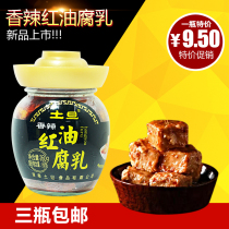 Hunan specialties Tuban red oil fermented bean curd spicy farmhouse homemade spicy moldy tofu rice appetizer 260g