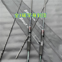 Zeau Master Road Subredmouth Bass Fishing High Carbon Gun Shank Straight Shank Straight Shank Left Master Road Yrod Far Throw Pole