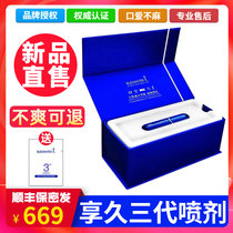 Xianjiu three-generation spray 2 second-generation male delayed liquid wet wipes Heng 3 good strength trial adult sex products