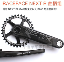 RACEFACE NEXT R SIXC Lindau AM ENDURO DH 73 83 ultralight carbon fiber dental disc