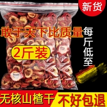 Hawthorn dry 500gx2 bagged hawthorn slices tea water fresh mountain residue snacks bulk seedless hollow ring dried fruit
