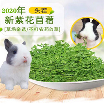 2021 New dried alfalfa rabbit food chincho guinea pig Hay rabbit Dutch pig pasture 1kg box