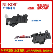 Suitable for HP 251 276 Canon 7100 8210 8250 front door sensor rear door buckle