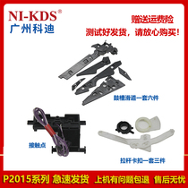 Suitable for HP HP2015 2014 2727 drum slot toner cartridge slide rod snap sensor