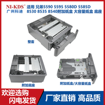 The application of brother 5590 5595 5580d 8530 8535 8540 additional carton carton base