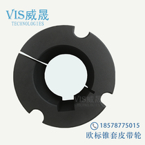 Belt pulley taper 2517-30 2517-30 35 38 40 42 45 45 48 48 48 50 55 65 65 65 iron shaft sleeves