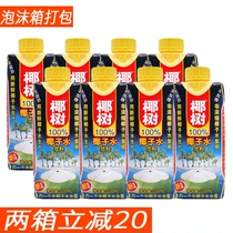 September new coconut coconut coconut coconut water sugar-free 330ml * 24 boxes of pregnant women coconut water drink