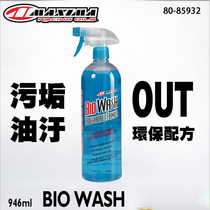 American maxima motorcycle cleaner bicycle oil cleaning agent environmental protection formula maintenance cleaning products