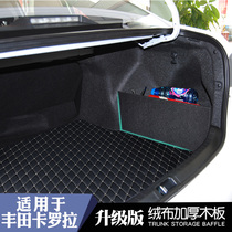 Suitable for Toyota Corolla dual engine trunk storage box side bezel finishing storage box storage board