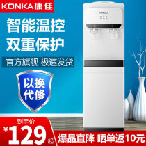 Vertical hot water dispenser home new large desktop hot and cold water machine hotel living room commercial drinking water fountain