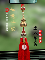 Copper gourd pendant car pendant fragrance car hanging decoration creative Net red high-end safety charm rearview mirror decoration