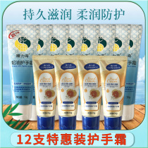 Longrich snake oil fruit acid hand cream special package wholesale moisturizing moisturizing moisturizing men and women antifreeze cracking and drying
