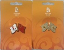 2008 nian Beijing Olympic Games early release the emblem of the Union Jack badge on their flag emblem badge