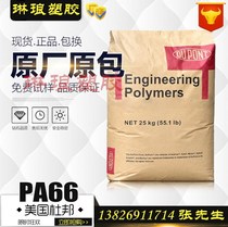 PPA USA DuPont FR52G30BL glass fiber 30 flame retardant nylon PA6T plastic material enhanced high temperature resistance