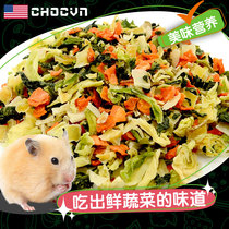 American little hamster grain vegetables and fruits dry snacks staple food package complete Golden Bear rat food rabbit supplies