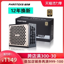 PHANTEKS Wind Chaser Gold 1000W full module computer chassis power supply supports 3080Ti graphics card