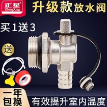 Floor heating water separator drain valve Geothermal 1 inch 6 points drain valve DN25 all copper radiator hot water nozzle faucet