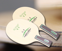 Breeze Jinya table tennis floor National Green seven-layer bamboo fiber table tennis racket horizontal Pat straight Board authorization