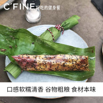 CFINE first meal three-color quinoa roll zongzi fitness meal healthy oatmeal breakfast with dietary fiber gluten-free
