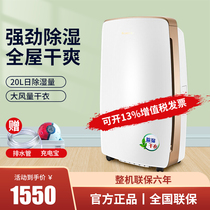 Gree dehumidifier DH20EH household dehumidifier dehumidifier dehumidifier dehumidifier 20 liters basement silent hygroscopic device