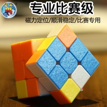Sacred hand 2345 third-order magnetic cube set set full set of competition special smooth speed twist for beginners educational toys