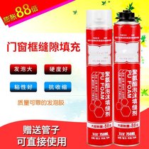 Mouse hole filling gap glue filling plugging mouse hole sealing mud cement expansion moisture-proof foam Styrofoam foam