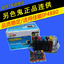 colorfly even applicable canon IP4880 IP4980 IP4800 IP4900 printer 825 826
