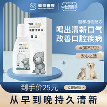 Buggy Bear Dog Mouthwash Drinking Edible Cat Breath Pet Dental Cleansing