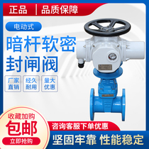 Z945X-16Q electric dark Rod soft seal gate valve fire fighting municipal sewage electric gate valve DN100150200