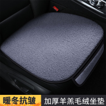 Winter short plush car cushion three-piece set Winter single-piece warm car seat cushion rear car cushion single seat cushion