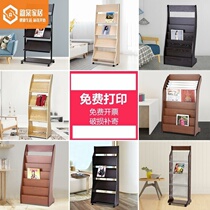 Wooden Information Shelf Newspaper Single-Page Shelves Brochure Magazine Containing Shelf-Book Press Office Exhibition Shelf
