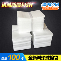 40*50cm100 epe coated thick pearl cotton bag wholesale custom products shockproof foam packaging bag