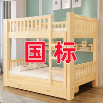  Bunk bed Bunk bed All solid wood adult high and low bed Childrens mother bed Adult dormitory double bunk bed Wooden bed