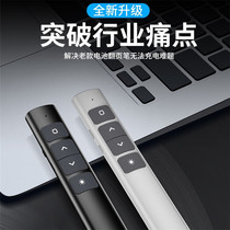 Multifunctional charging infrared laser teaching pen projector pen ppt multimedia remote control pen electronic teaching whip