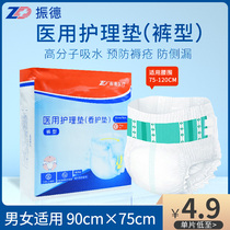 Zhende medical nursing pad Comfortable and breathable adult nursing pad Pants type L size disposable anti-bedsore nursing pad