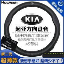Kia steering wheel cover leather k5k3k2k4 Smart run KX5 Lion run KX3 Sorento Jiale Xiu Er car handle cover