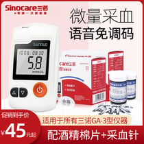 Sannuo ga 3 type blood glucose test strip home adjustable code blood glucose measuring instrument tester official flagship store
