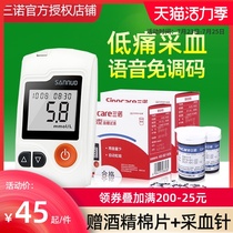 Sanuo ga-3 blood glucose test strip test strip Household free-to-adjust code blood glucose instrument tester official flagship store