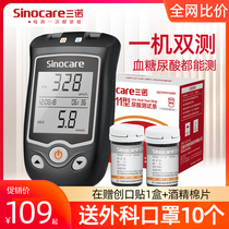 Instrument precision uric acid test paper test strip of Sano ea11 blood glucose uric acid uric acid detector integrated household uric acid