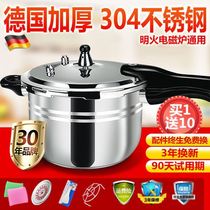 New pressure cooker 304 Germany thickened 4 stainless steel pressure cooker household gas induction cooker universal explosion-proof small