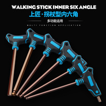 Crutch Type S2 hexagon socket T type flat head plum ball head T-shaped hexagon screwdriver hexagonal plum wrench tool