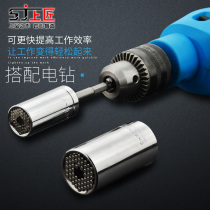 Shang Carpenter universal sleeve Electric universal socket wrench Electric drill Screw sleeve Universal head multi-function magic sleeve