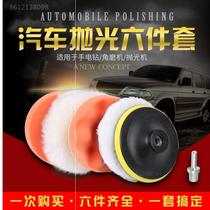 Car wash supplies round car polishing machine sponge wheel waxing scratches car hand grinding suction cup handle machine electric drill