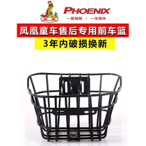 Suitable for childrens bicycle basket permanent phoenix good boy universal basket cartoon child iron basket front large