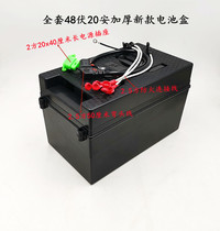 Factory direct new 48V20A special battery box electric tricycle electric car battery box modification accessories